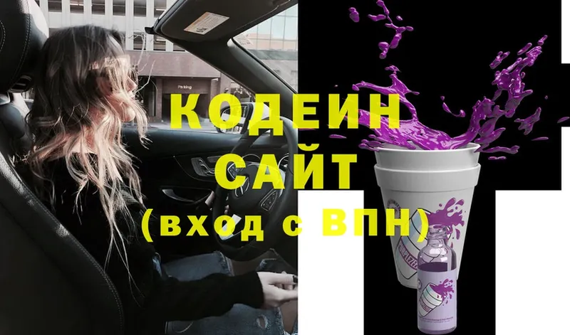 Codein Purple Drank  наркошоп  Починок 