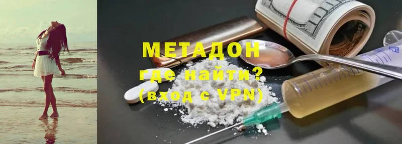 МЕТАДОН methadone  Починок 